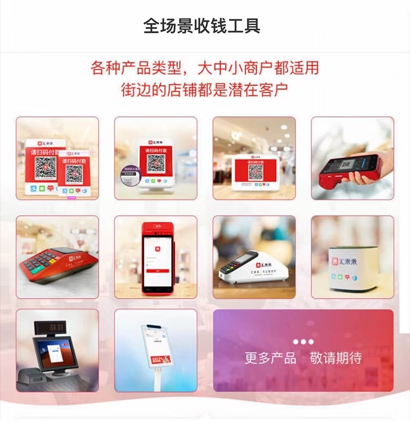 移動(dòng)支付收款音響